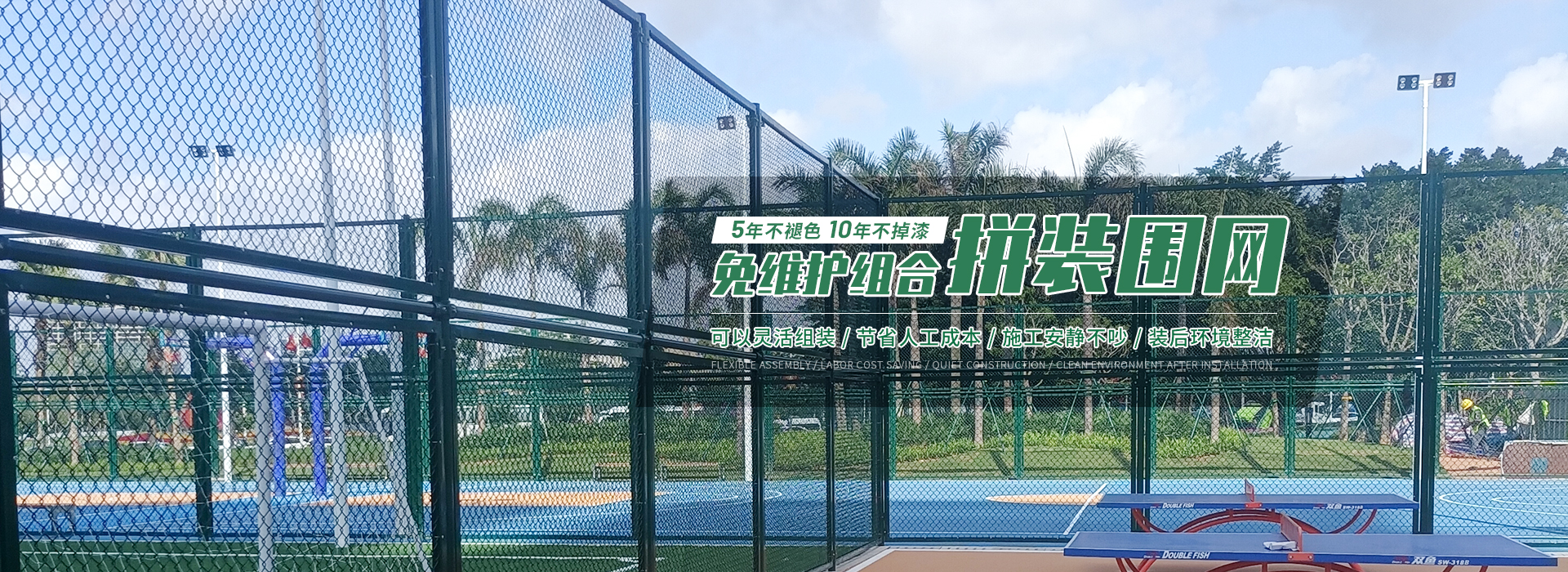 耐腾体育设备banner