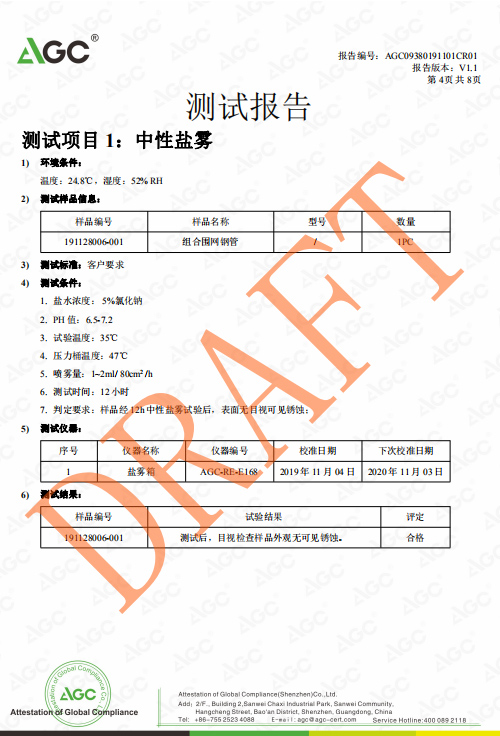 AGC测试报告